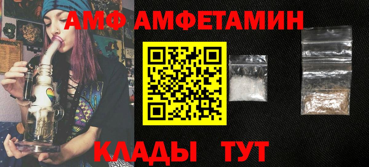 Amphetamine 97% Тосно
