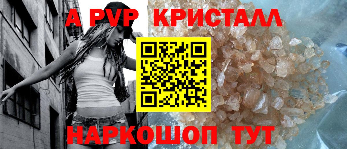 Тосно  А ПВП мука  Alpha-PVP мука  A-PVP VHQ  Вход с VPN 