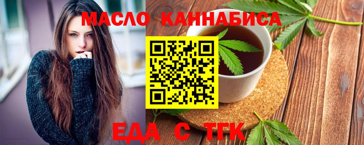 Печенье с ТГК марихуана  Вход с VPN  Тосно 