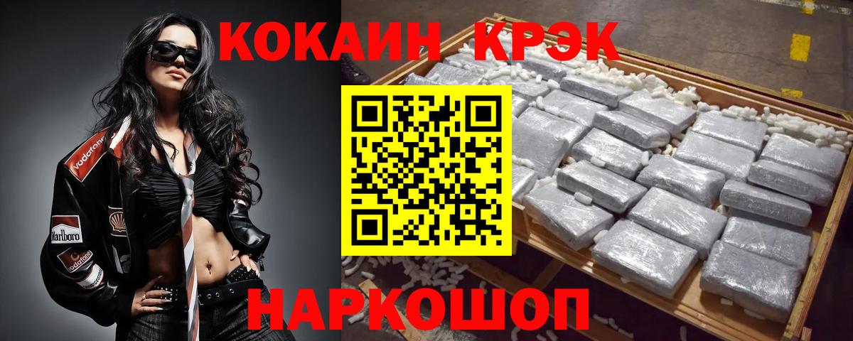 Кокаин Боливия  COCAIN Fish Scale  КОКАИН  Вход с VPN  Тосно 