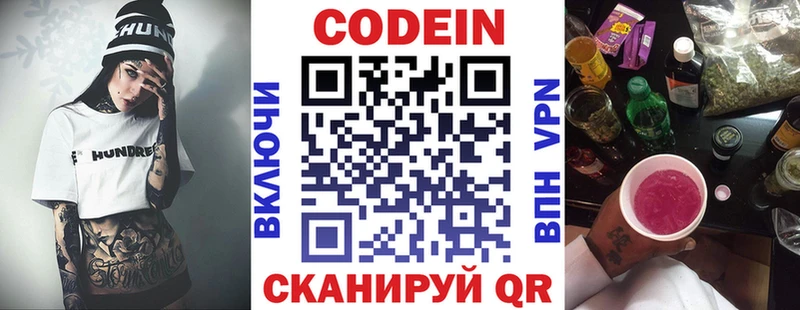 Кодеиновый сироп Lean Purple Drank  МЕГА как зайти  Тосно 