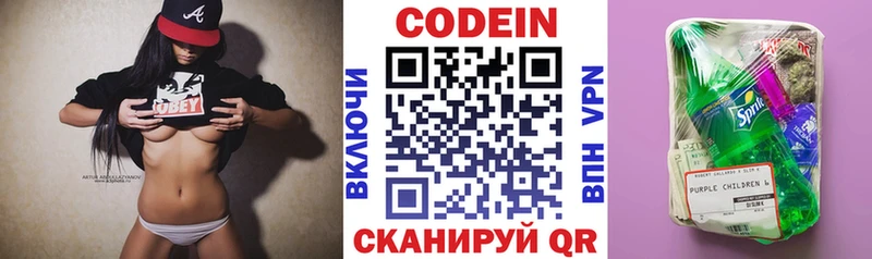 Кодеиновый сироп Lean напиток Lean (лин) Тосно