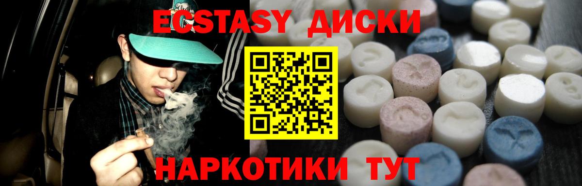 ЭКСТАЗИ 280 MDMA  Ecstasy  omg зеркало  Тосно  Ecstasy Дубай  Вход с VPN 