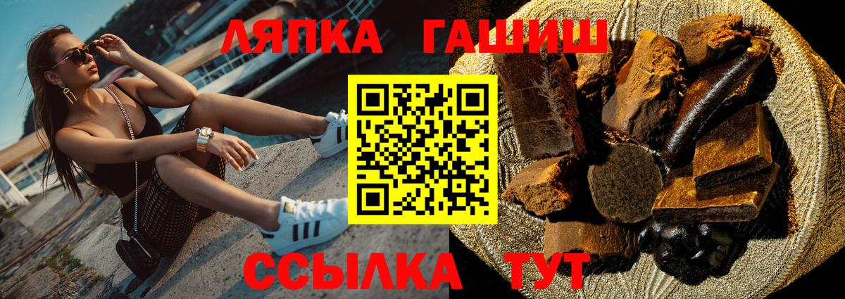 ГАШ хэш Тосно