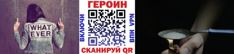 Героин герыч Тосно