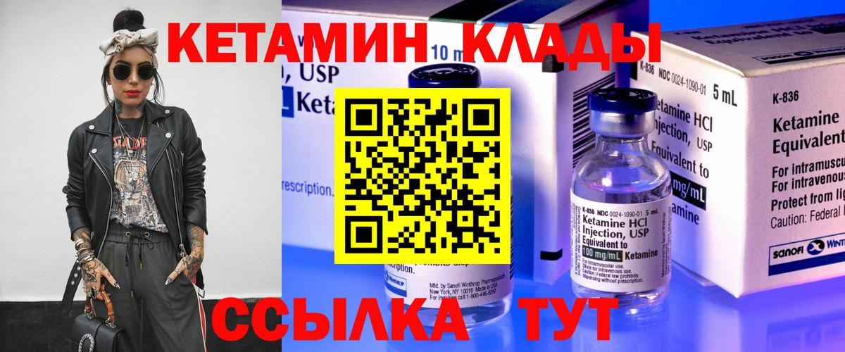Кетамин VHQ  Кетамин ketamine  Тосно  Вход с VPN 
