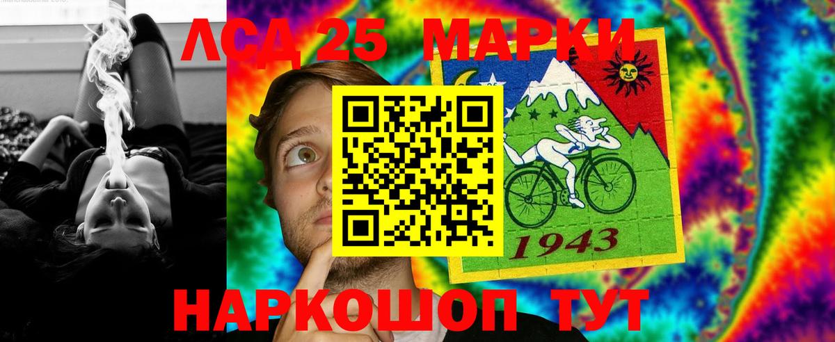 Лсд 25 экстази кислота Тосно