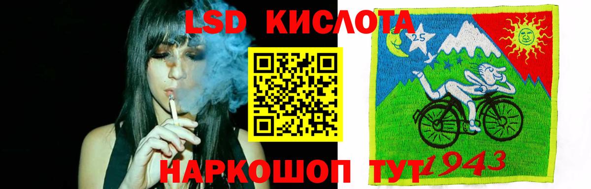 Тосно  ЛСД экстази кислота  LSD-25 экстази  LSD-25 экстази кислота  Вход с VPN 