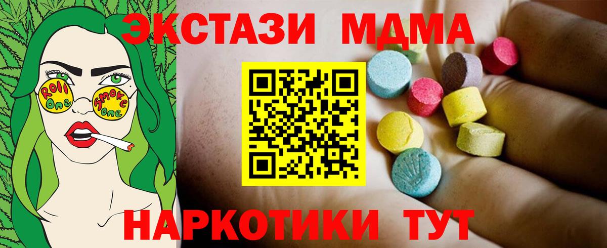 МДМА crystal Тосно