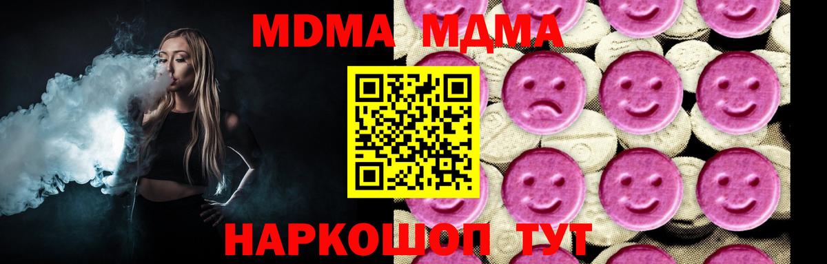 MDMA crystal  Вход с VPN  MDMA  Тосно  МДМА кристаллы 