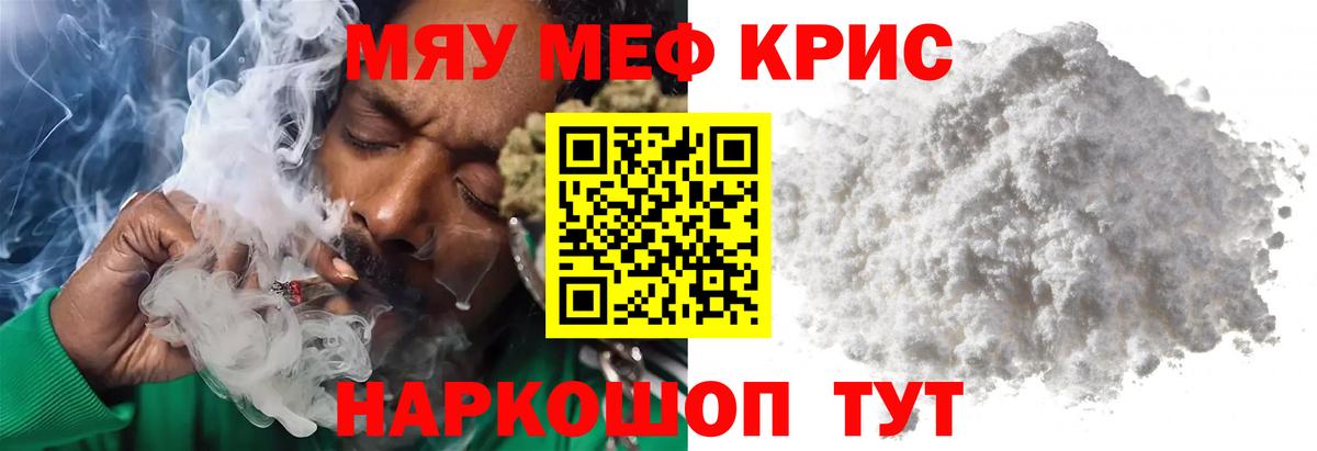 Мефедрон mephedrone  МЯУ-МЯУ  Тосно  Мефедрон mephedrone  Меф  Вход с VPN 