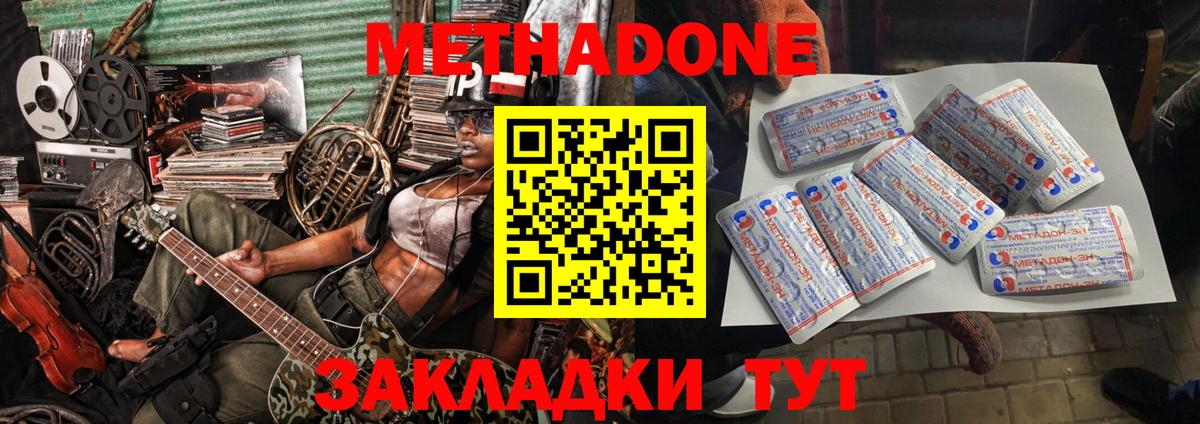 Метадон VHQ  ссылка на мегу вход  Вход с VPN  Тосно  Метадон VHQ 