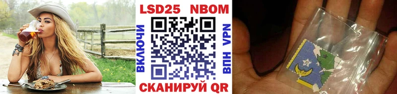 Марки N-bome 1500мкг  Тосно 