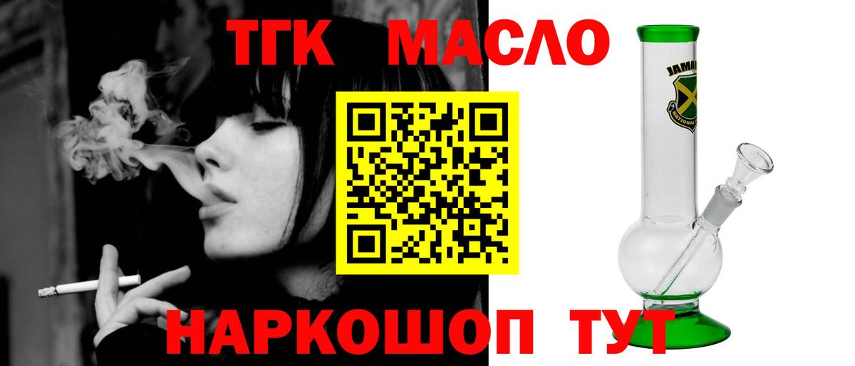 Тосно  где продают наркотики  Вход с VPN  ТГК концентрат 
